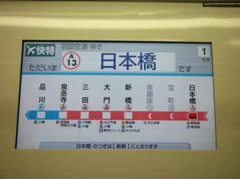京急600形