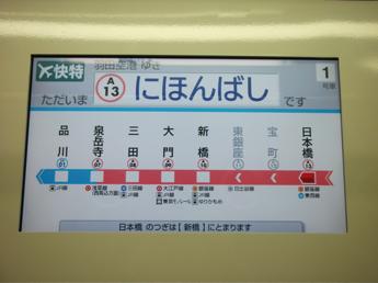 京急600形