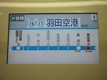 京急600形