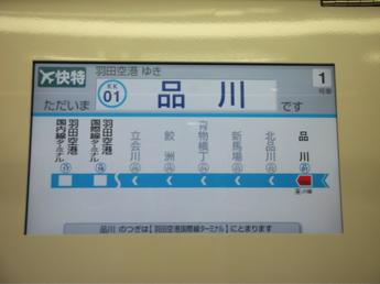 京急600形