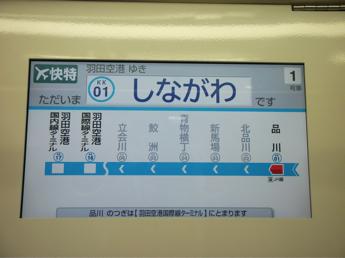 京急600形