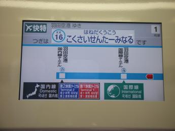 京急600形