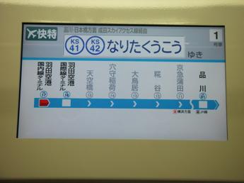 京急600形