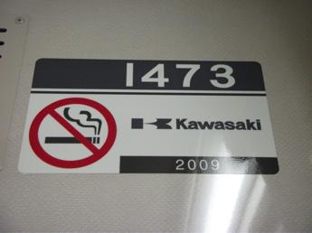 京急新1000形電車