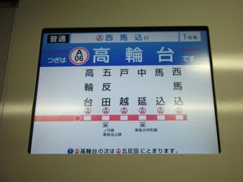 京成3050形