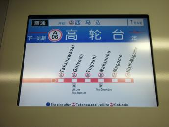京成3050形