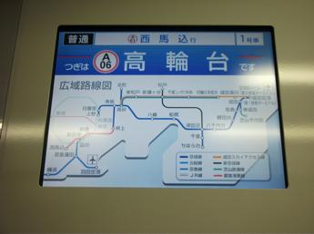 京成3050形