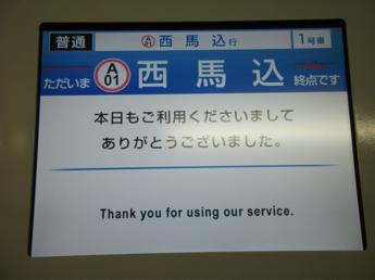 京成3050形