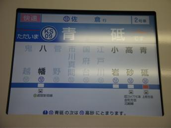 京成3050形