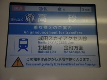 京成3050形