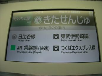 E233系電車