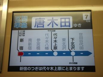 小田急3000形電車
