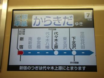 小田急3000形電車