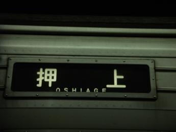 東急8500系電車