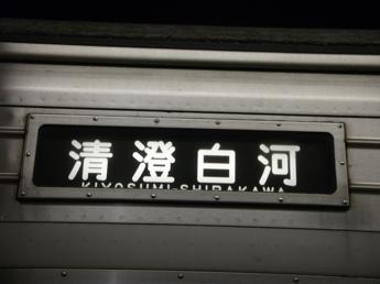 東急8500系電車