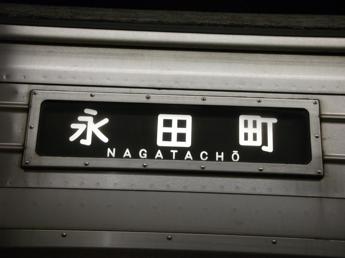 東急8500系電車