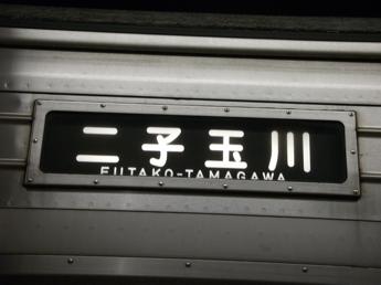 東急8500系電車