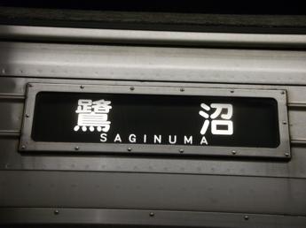 東急8500系電車