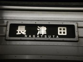 東急8500系電車