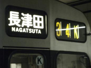 東急8500系電車