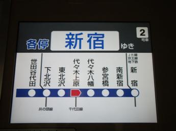 小田急3000形電車