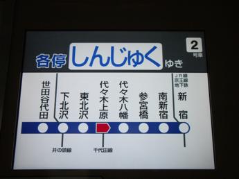 小田急3000形電車