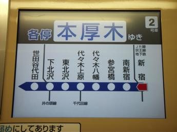 小田急3000形電車