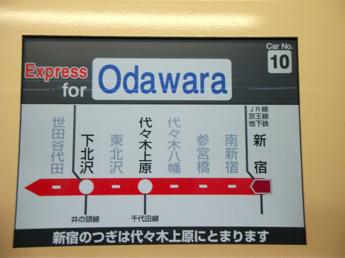 小田急3000形電車