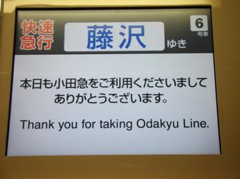 小田急3000形電車