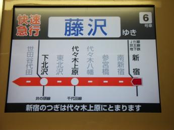 小田急3000形電車