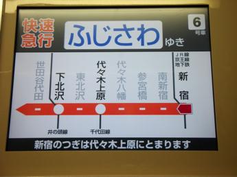 小田急3000形電車