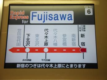 小田急3000形電車