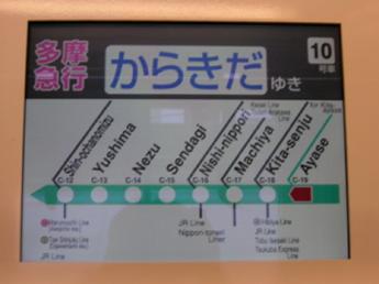 小田急4000形電車