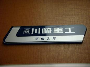 箱根登山鉄道2000系電車