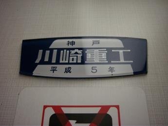 箱根登山鉄道2000系電車