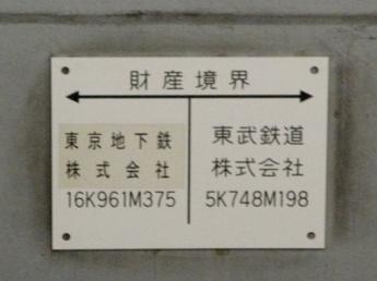 社間の境界