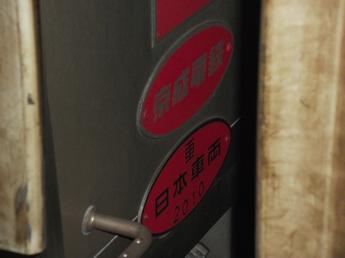 京成3050形電車