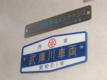 阪神8000系電車