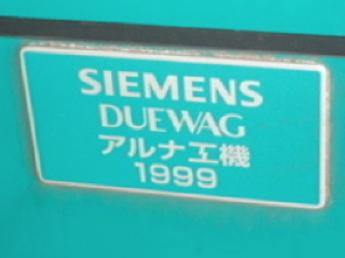 広島電鉄5000形電車