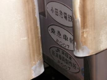 京急2100形電車