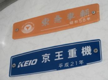 伊予鉄道3000系電車