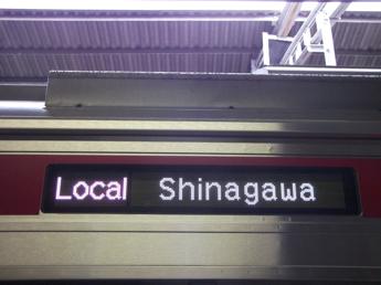 京急新1000形