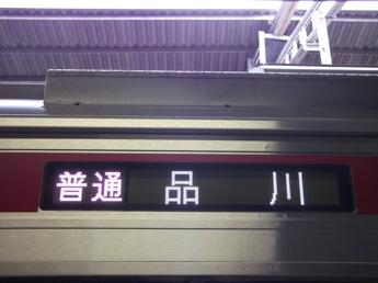 京急新1000形