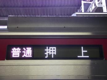 京急新1000形