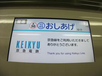 京急新1000形