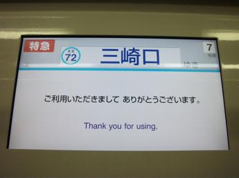 京急新1000形