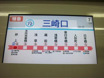 京急新1000形