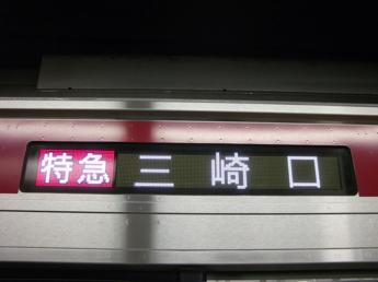 京急新1000形