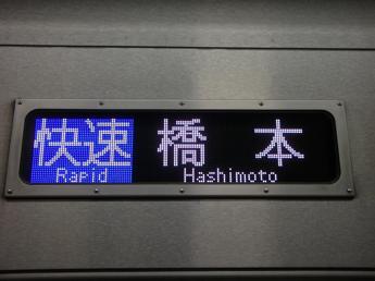 京王9000系電車
