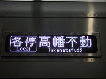 京王8000系電車